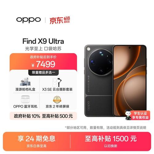 OPPO Find X9 Ultra 大地苔原版 一部手机，一种消失于自然的冲动